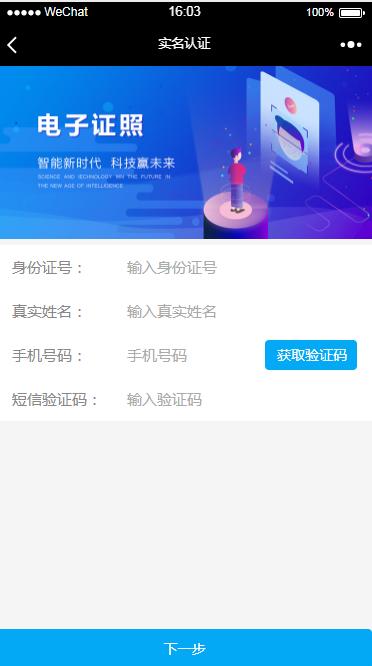 怎样申请驾驶证和行驶证电子版,怎样申领电子驾驶证行驶证