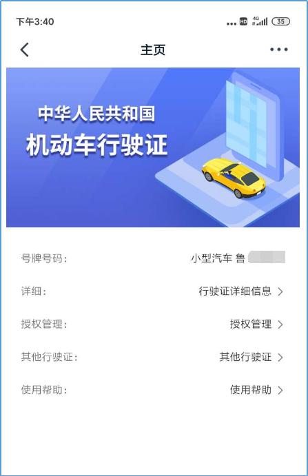 怎样申请驾驶证和行驶证电子版,怎样申领电子驾驶证行驶证
