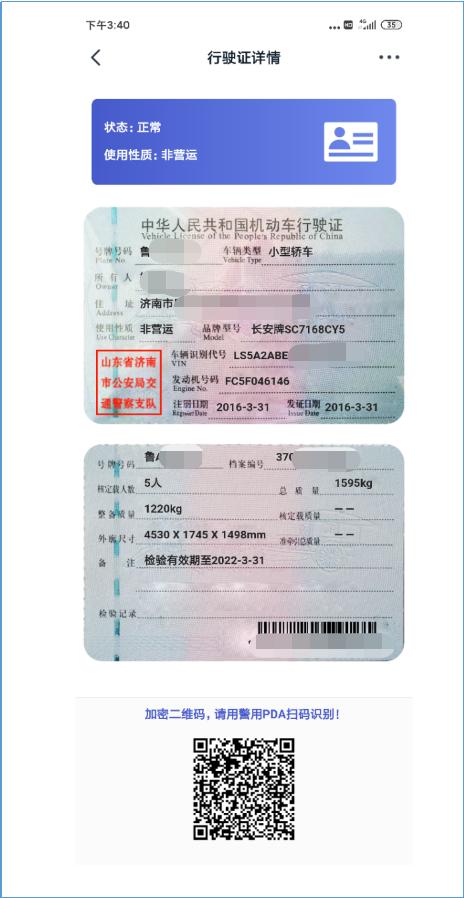 怎样申请驾驶证和行驶证电子版,怎样申领电子驾驶证行驶证