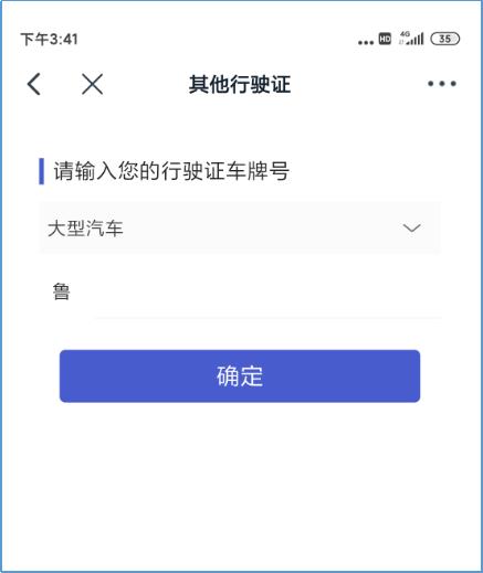 怎样申请驾驶证和行驶证电子版,怎样申领电子驾驶证行驶证