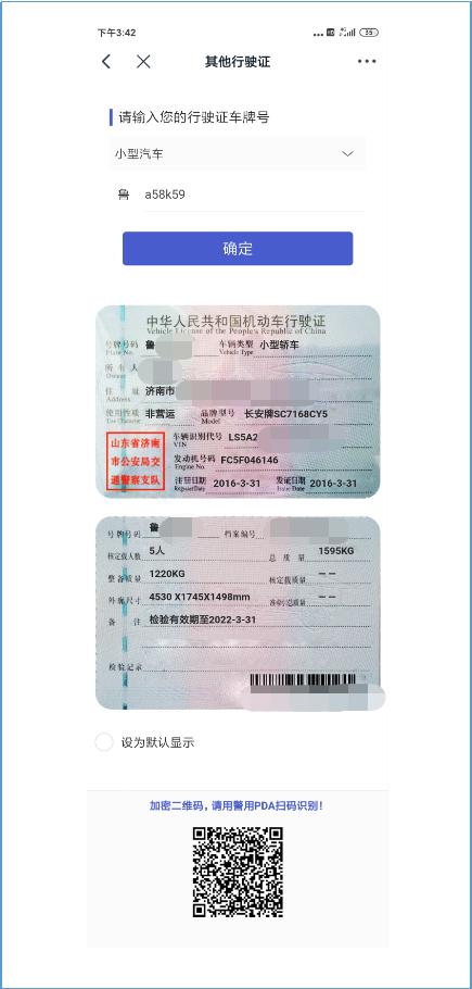 怎样申请驾驶证和行驶证电子版,怎样申领电子驾驶证行驶证