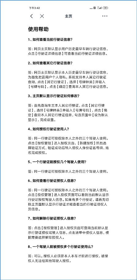 怎样申请驾驶证和行驶证电子版,怎样申领电子驾驶证行驶证