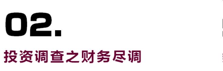 搞定私募基金股权投资，看这一篇就够了