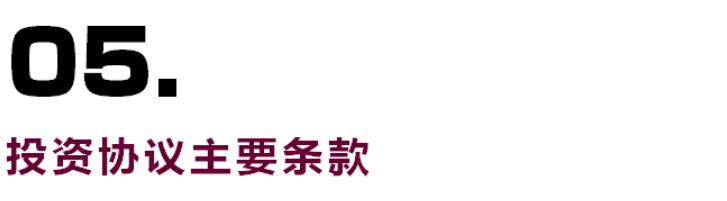 搞定私募基金股权投资，看这一篇就够了