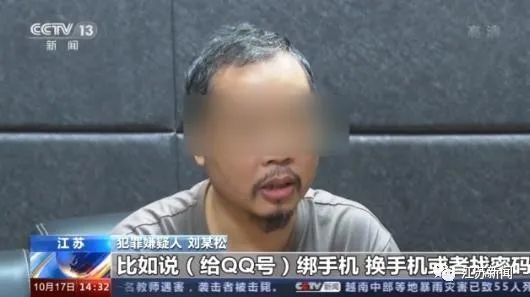 【净网2020】惊！养号平台有2亿个QQ号供*子骗**选用，非法获利近五千万！现已被徐州警方捣毁
