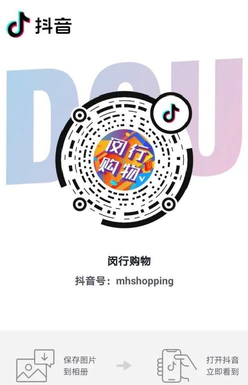 今天下午，虹桥品汇18种2000余件商品在线“直播”出售，等你来秒杀