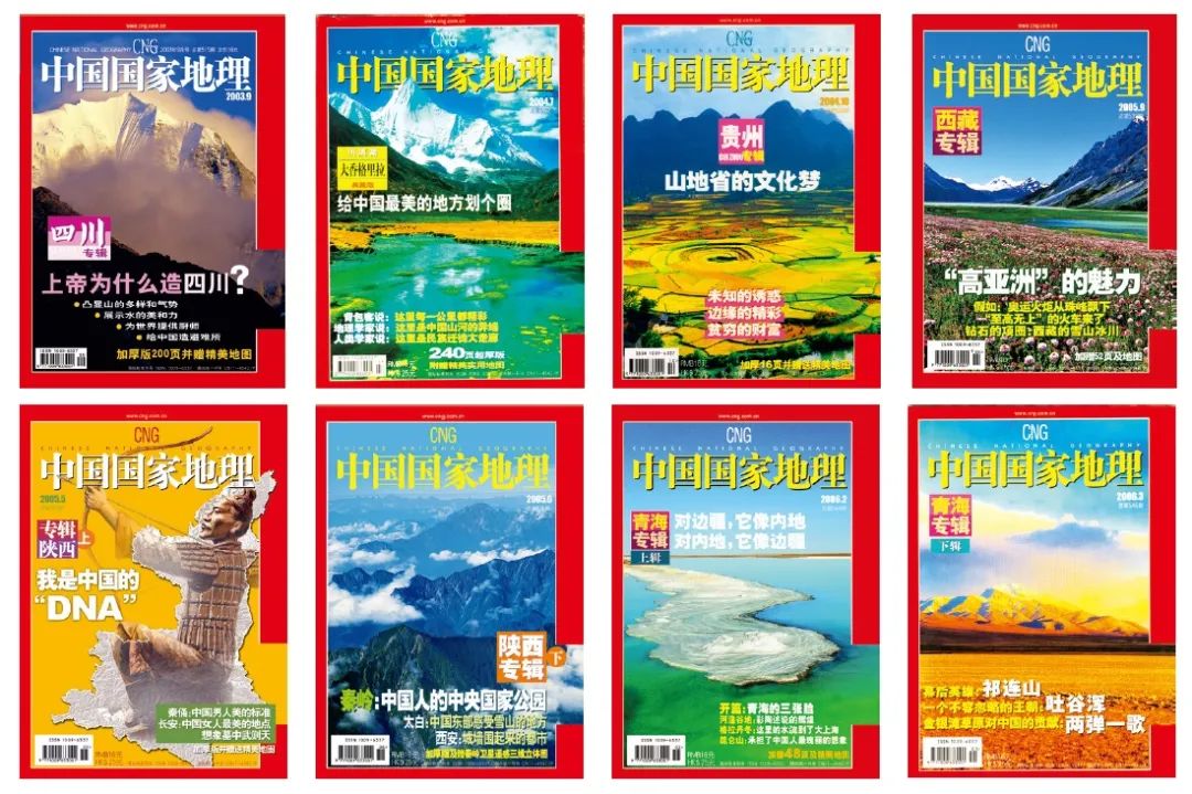 中国国家地理摄影展,中国的国家地理