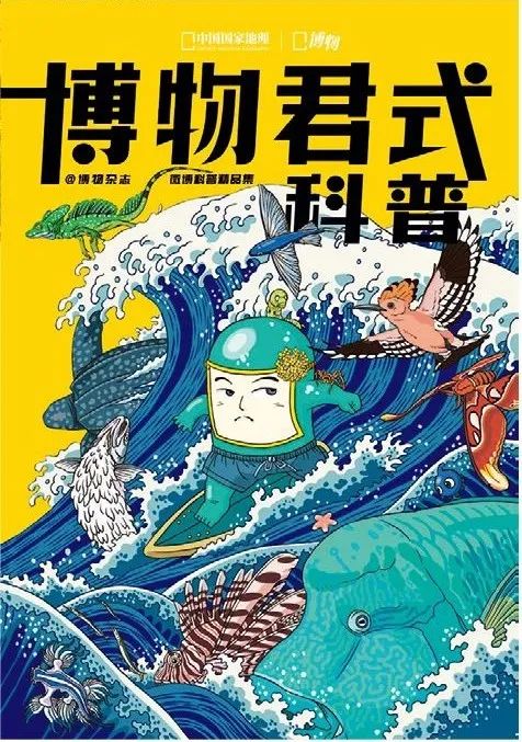 中国国家地理摄影展,中国的国家地理