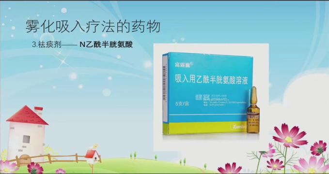 小儿雾化用药一览表,小儿雾化治疗的正确方法