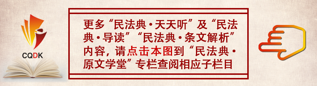 民法典第21条规定全文,民法典221条预告登记司法解释