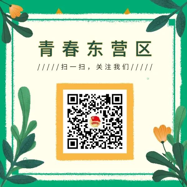 创业吧！青年｜东营汇中环保杨朋岳：用公益情怀做“垃圾分类”的先行者