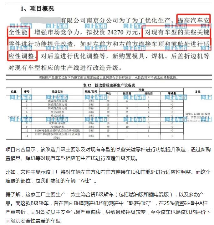 “洗白”后的*萨特帕**还值得去买吗？建议上汽大众的所有产品都继续观望一段时间再买……