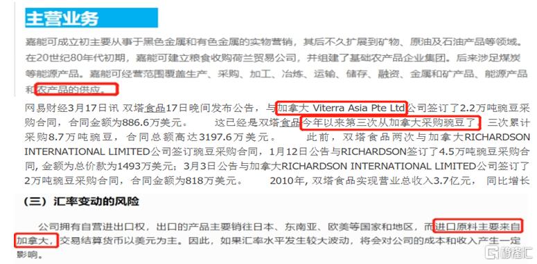 废水捞黄金？撒谎者“双塔食品”