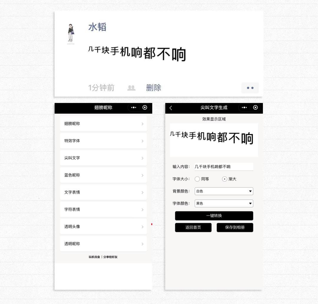 微信会动的emoji表情教程,微信表情解析