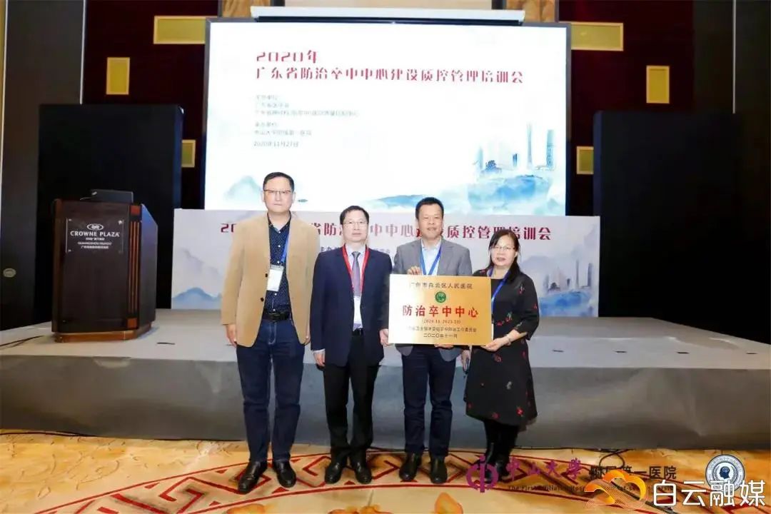 看病更方便！来看白云区的崭新“健康网”→