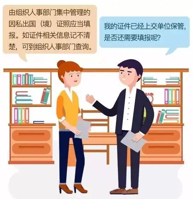 领导干部个人事项填报回头看,填写领导干部个人有关事项报告表