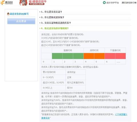 游戏实名注册认证防沉迷2022,游戏防沉迷实名认证号2022
