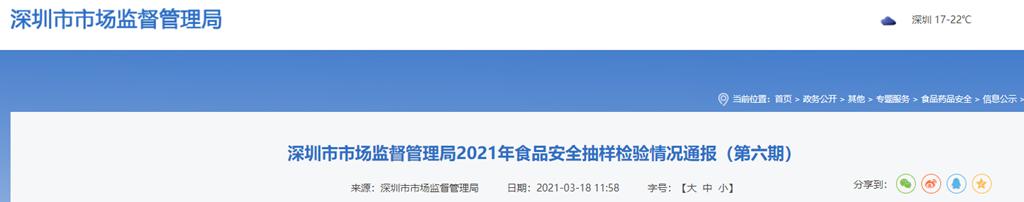 上海市黄浦区抽检食品595批次,2020年深圳食品抽检结果第十一期
