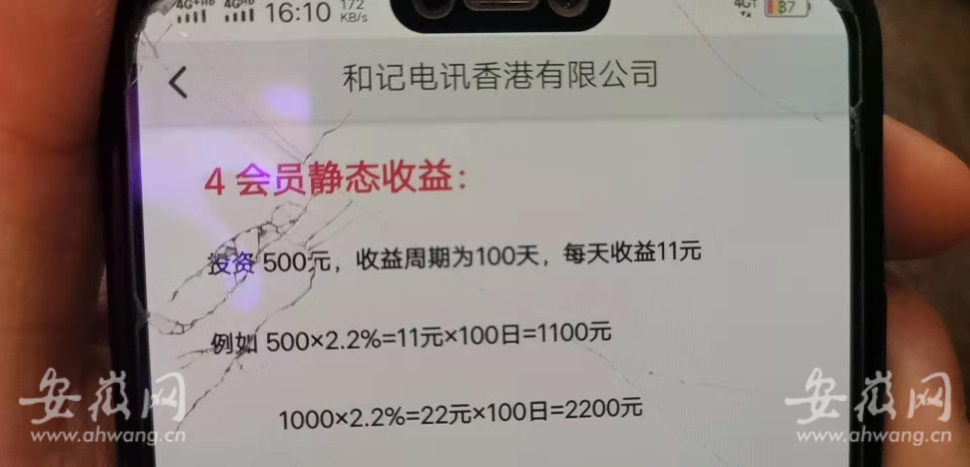 她和家人在“理财App”投资21万元平台突然关闭？投资人的钱去哪了？