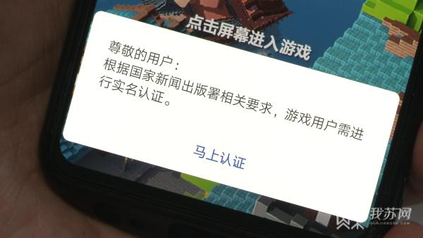 未成年人保护法对网游实施时间,未成年人保护法中关于网络游戏