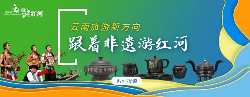 红河非遗文化有哪些,云南乌铜走银非遗传承人