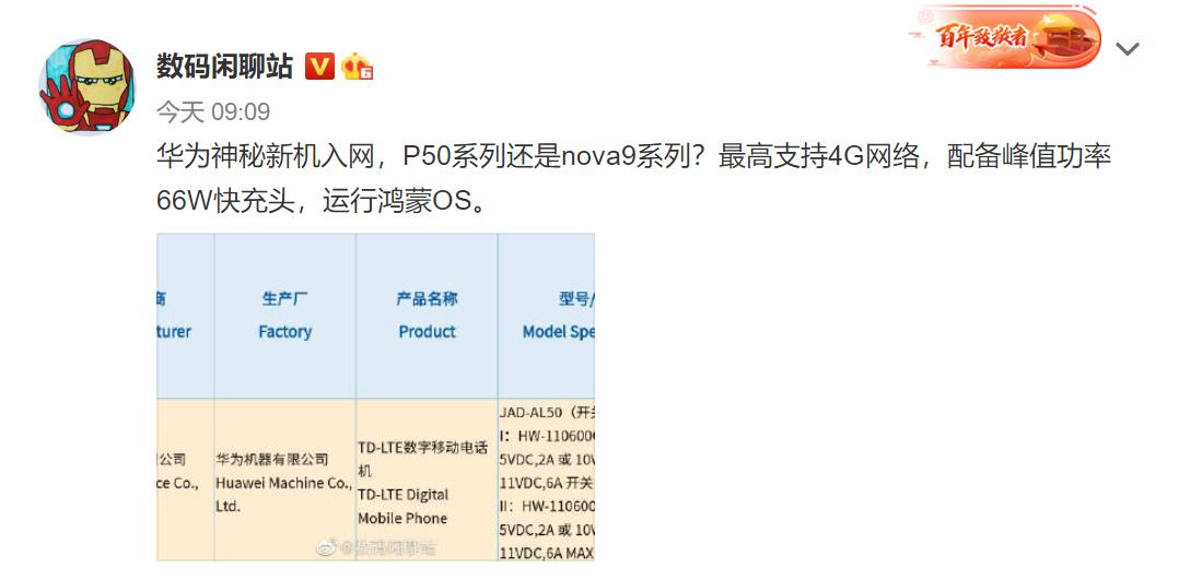 华为平板matepad11柔光版首发价,全新华为matepad11官宣价格