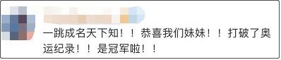 跳水皇后高敏接受采访视频素材,跳水皇后对全红婵的评价