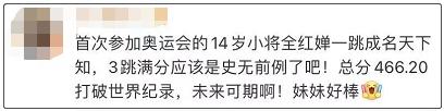 跳水皇后高敏接受采访视频素材,跳水皇后对全红婵的评价