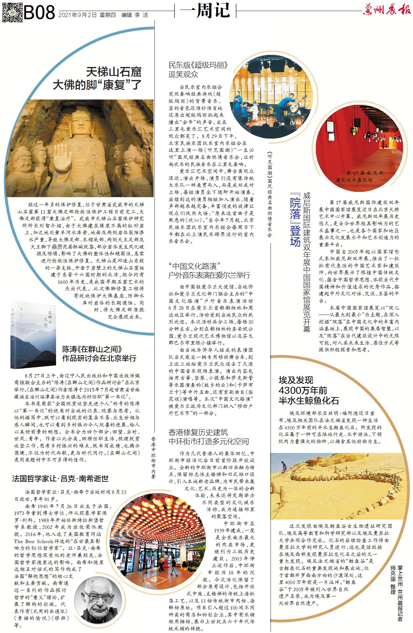 饭圈乱象频惹众怒整治刻不容缓,基于饭圈乱象的整治