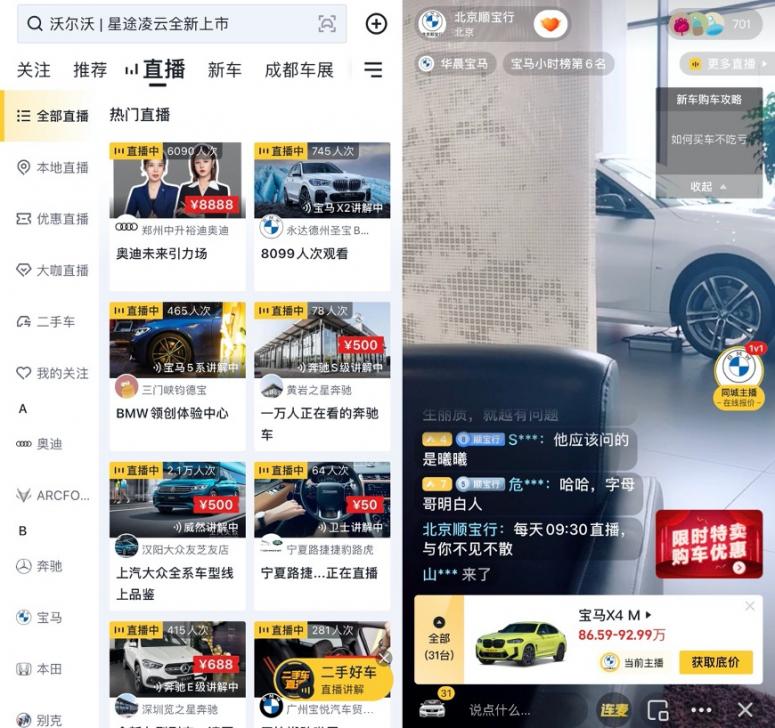 从逛4S店买车到直播间盲订下单，直播卖车改变了什么？
