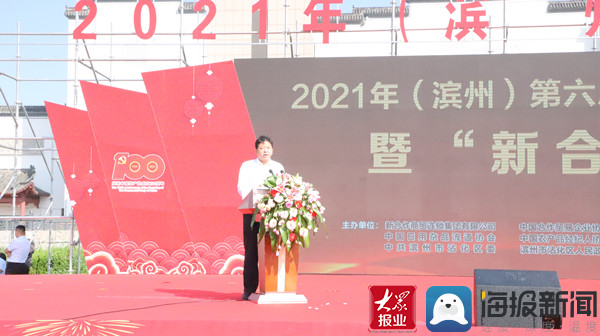 2021年（滨州）第六届沾化冬枣电商节、第二届沾化冬枣电商创业大赛暨新合作产销合作洽谈会在沾化区举行