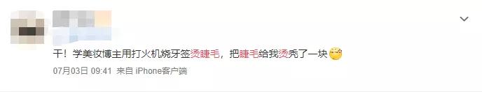 棉签烧睫毛有啥征兆,棉签加热烫睫毛