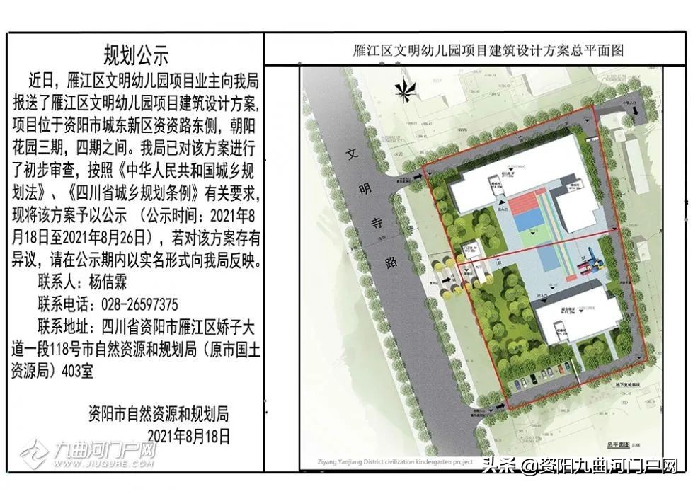 资阳未来幼儿园,资阳松树坪幼儿园