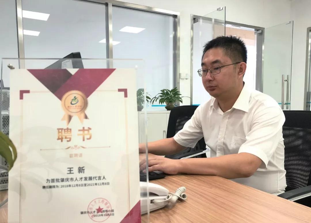为“中国智造”贡献力量！这两位博士在肇庆奋斗的故事，真燃！