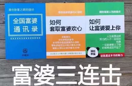 全国富婆通讯录搞笑图片,全国富婆通讯录手机壁纸超清