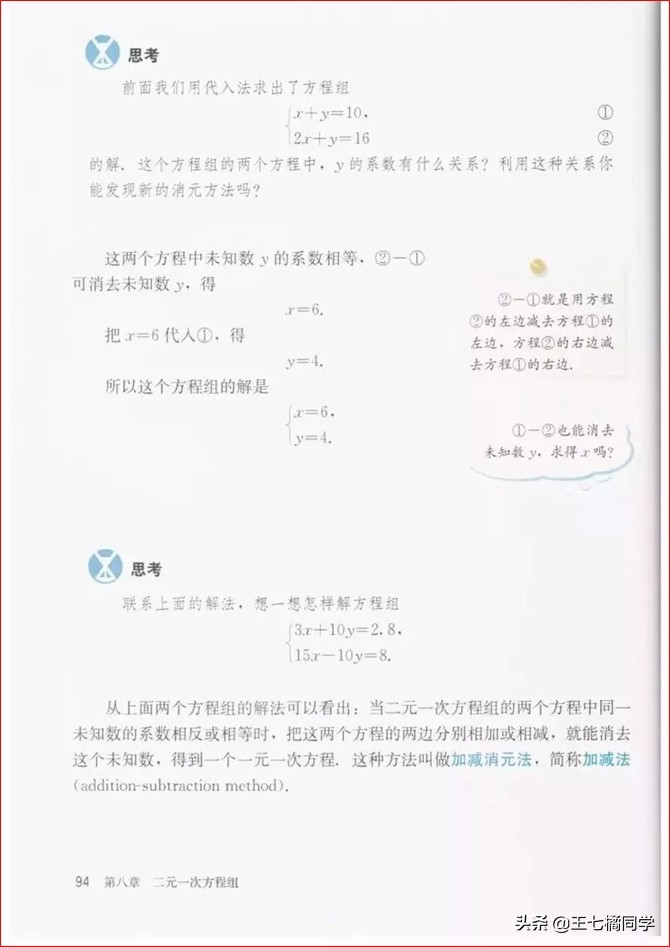 初中数学七年级下册教学视频,初中数学七年级下册同步练习册