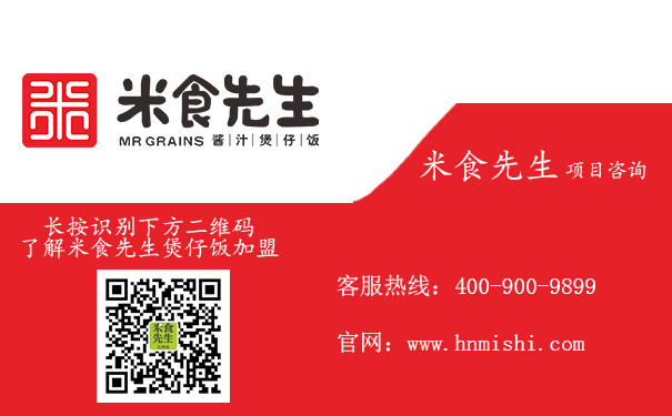 湖南加盟煲仔饭哪个品牌好,长沙煲仔饭加盟连锁店排行榜