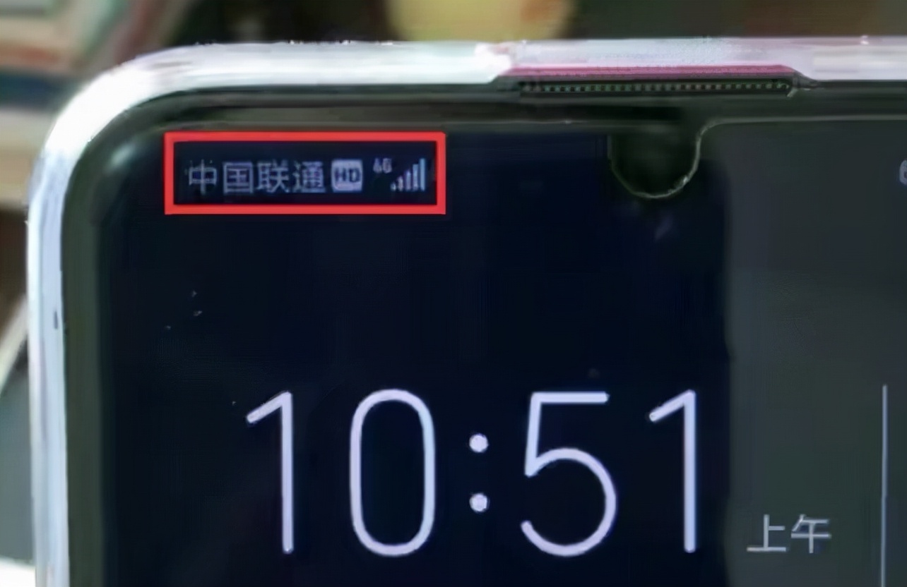 智能手机状态栏出现“HD”图标，别再疏忽了，可能会扣手机电话费