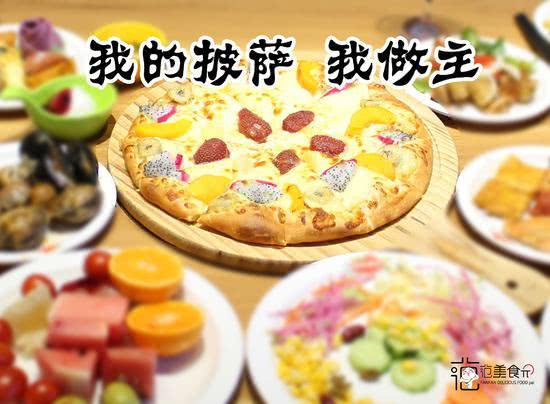 阿尔卑斯比萨牛排自助餐厅,邯郸阿尔卑斯披萨牛排自助