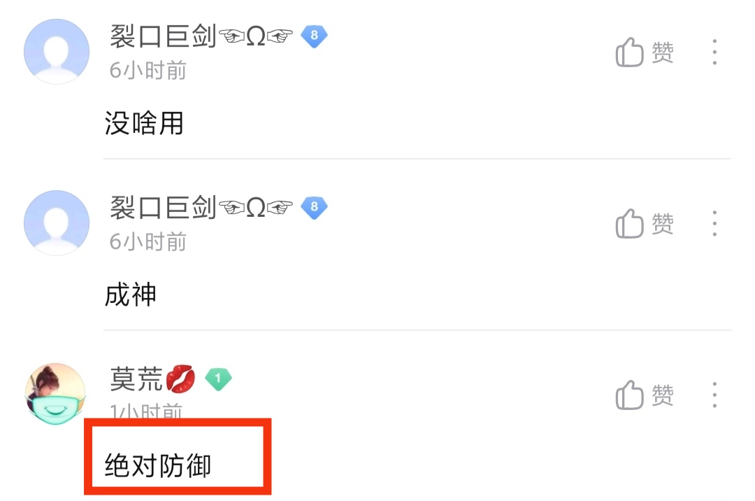 小舞的无敌攻击竟然能抵抗那么多,小舞无敌金身是无敌的吗