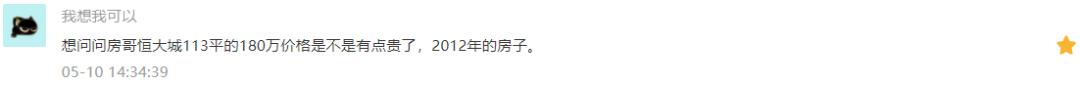 大华房子能长期持有吗,大华区域房子值得买吗