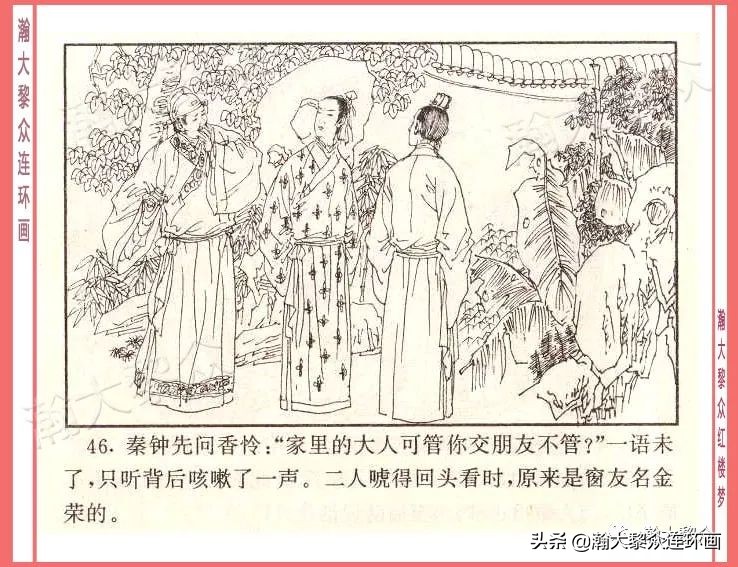 瀚大黎众经典连环画全集,瀚大黎众老舍连环画全集