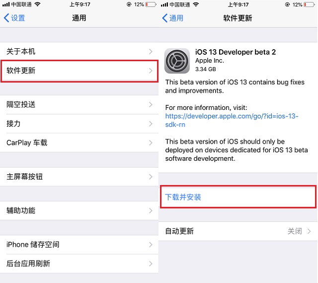 ipados描述文件安装,ipados测试版切换正式版