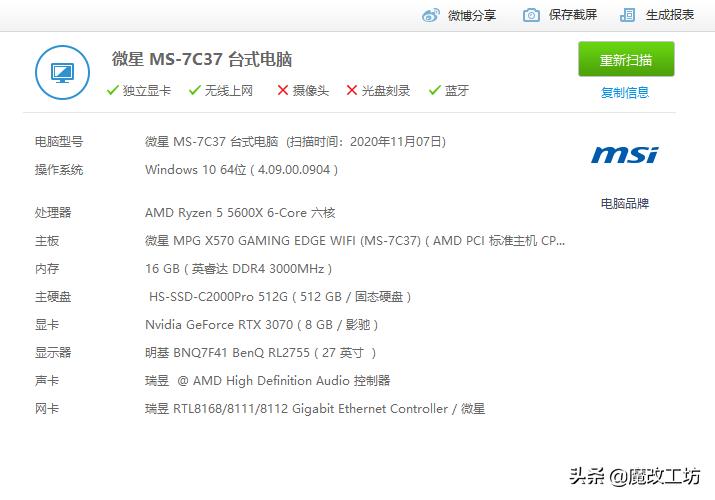 amd锐龙55600x核显评测,amd锐龙5600x配置清单