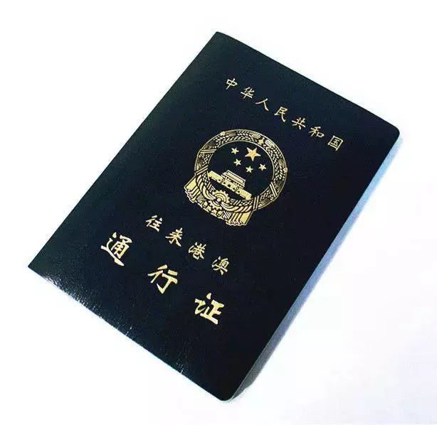 武汉办理港澳通行证详细流程,港澳通行证签注什么时候降价了