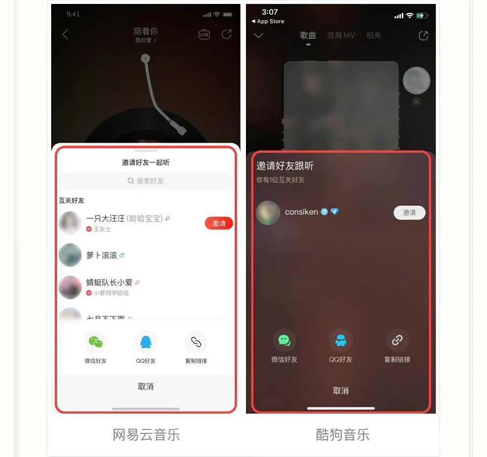网易云和酷狗打架，网友都快笑死了……