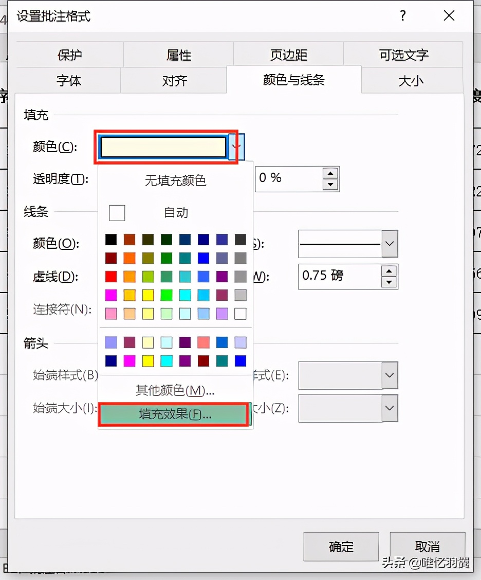 玩转阅读的方法,七种常见的批注方法