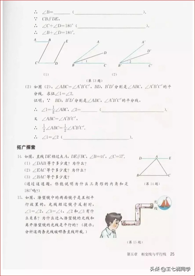 初中数学七年级下册教学视频,初中数学七年级下册同步练习册