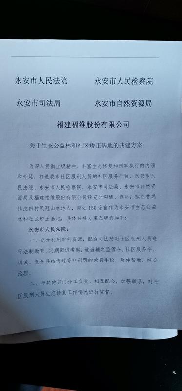 不断提升社区矫正规范化建设质效,社区矫正环境损害修复