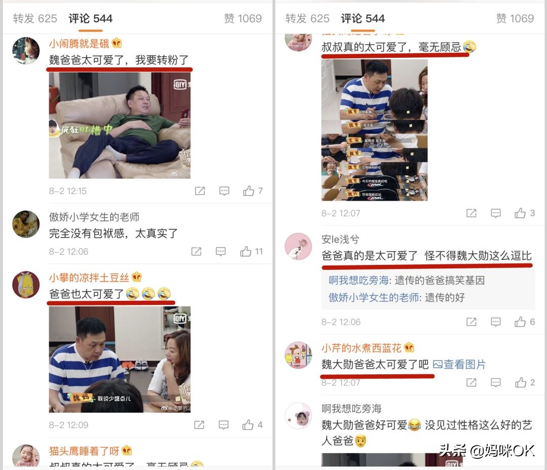 魏大勋老爸搞笑片段,魏大勋爸爸综艺搞笑